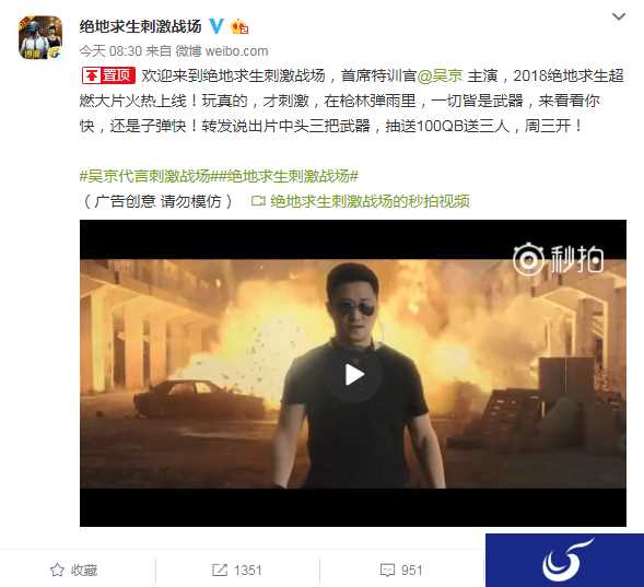《绝地求生：刺激战场》吴京真人广告短片 效果炸裂