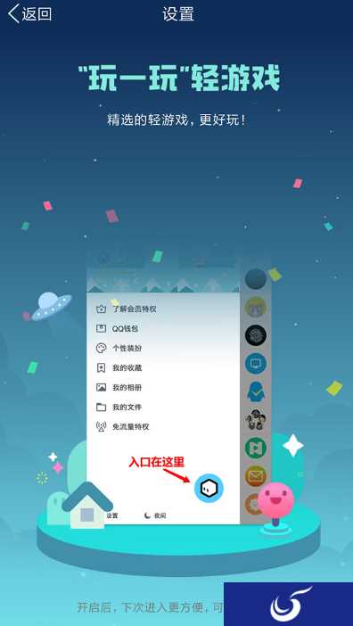 腾讯手机QQ“跳一跳”：小游戏终于跟上