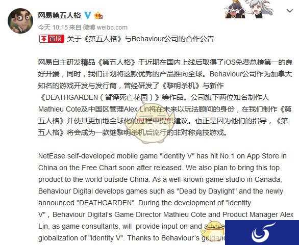网易《第五人格》宣布与《黎明杀机》开发商达成合作