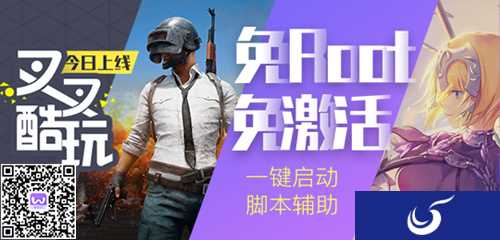 叉叉酷玩今日酷炫上线全网首款免ROOT手游辅助App