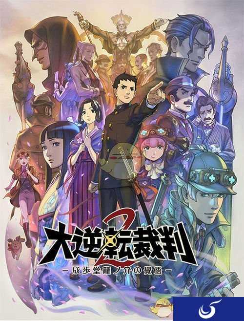 一斤鸭梨！卡普空人气《大逆转裁判2》上架移动端