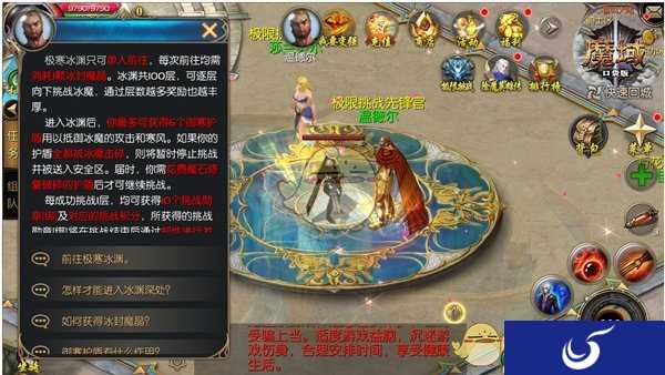 来自冰渊的极限竞技 《魔域口袋版》约你放肆开战