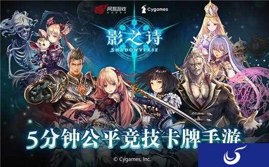 手游《影之诗》角色应援投票开启