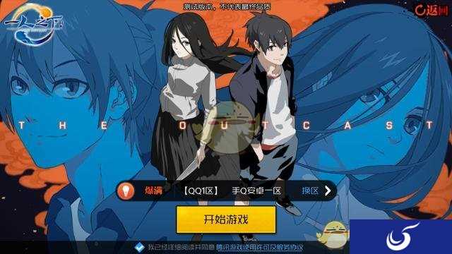 国漫TOP1一人之下改编手游，新的口碑之作诞生！