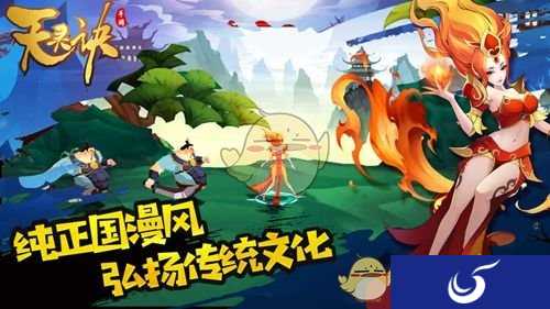动作卡牌手游《天灵诀》 玩法抢先看