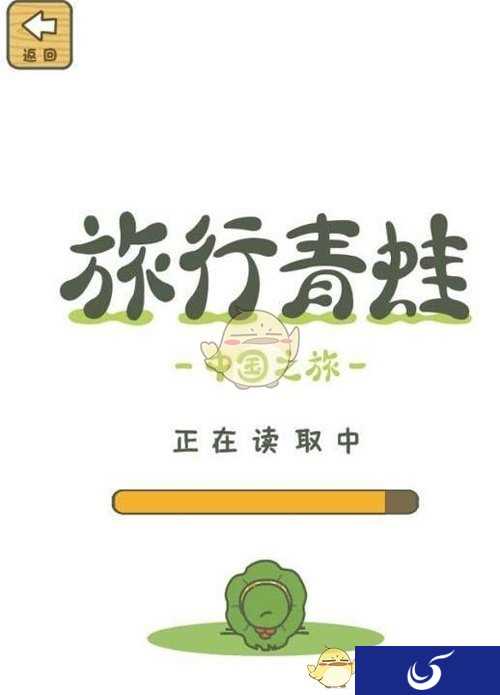 你们的蛙儿子回来啦 《旅行青蛙：中国之旅》5月公测