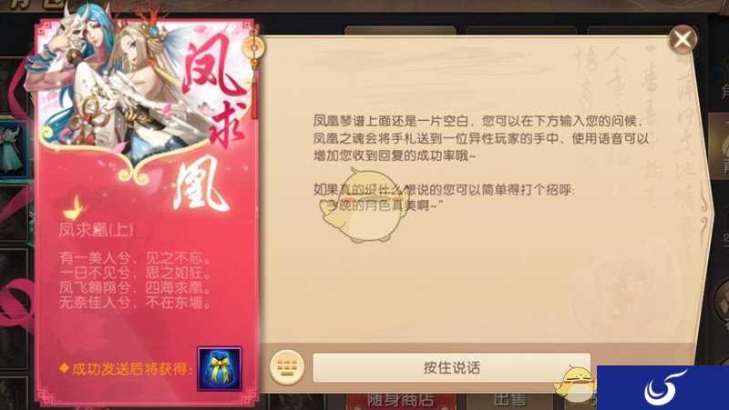 良辰美景莫辜负 《轩辕传奇手游》千里姻缘一曲牵