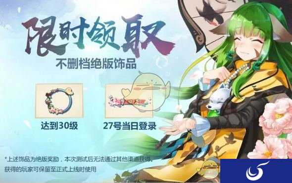 6月27日登陆游戏 绝版称号免费得福利尽在狐妖小红娘手游