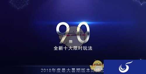 球球大作战9.0版本预计暑期前更新 全新十大限时玩法来袭