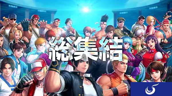 《拳皇：全明星》全新预告 3D画面酷炫忠于原作