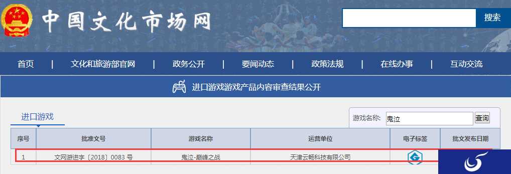 《鬼泣：巅峰之战》国内过审 Capcom正版授权手游