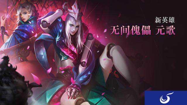 《王者荣耀》下一位新英雄全面曝光，288新皮肤6月28日上线