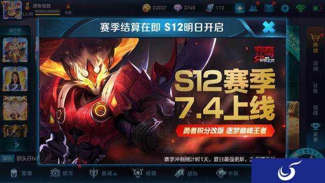 《王者荣耀》新版本福利活动预览，S12赛季更新送大量钻石