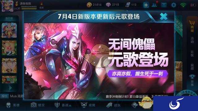 《王者荣耀》官方确认S12赛季开启时间 新版本更新内容提前知