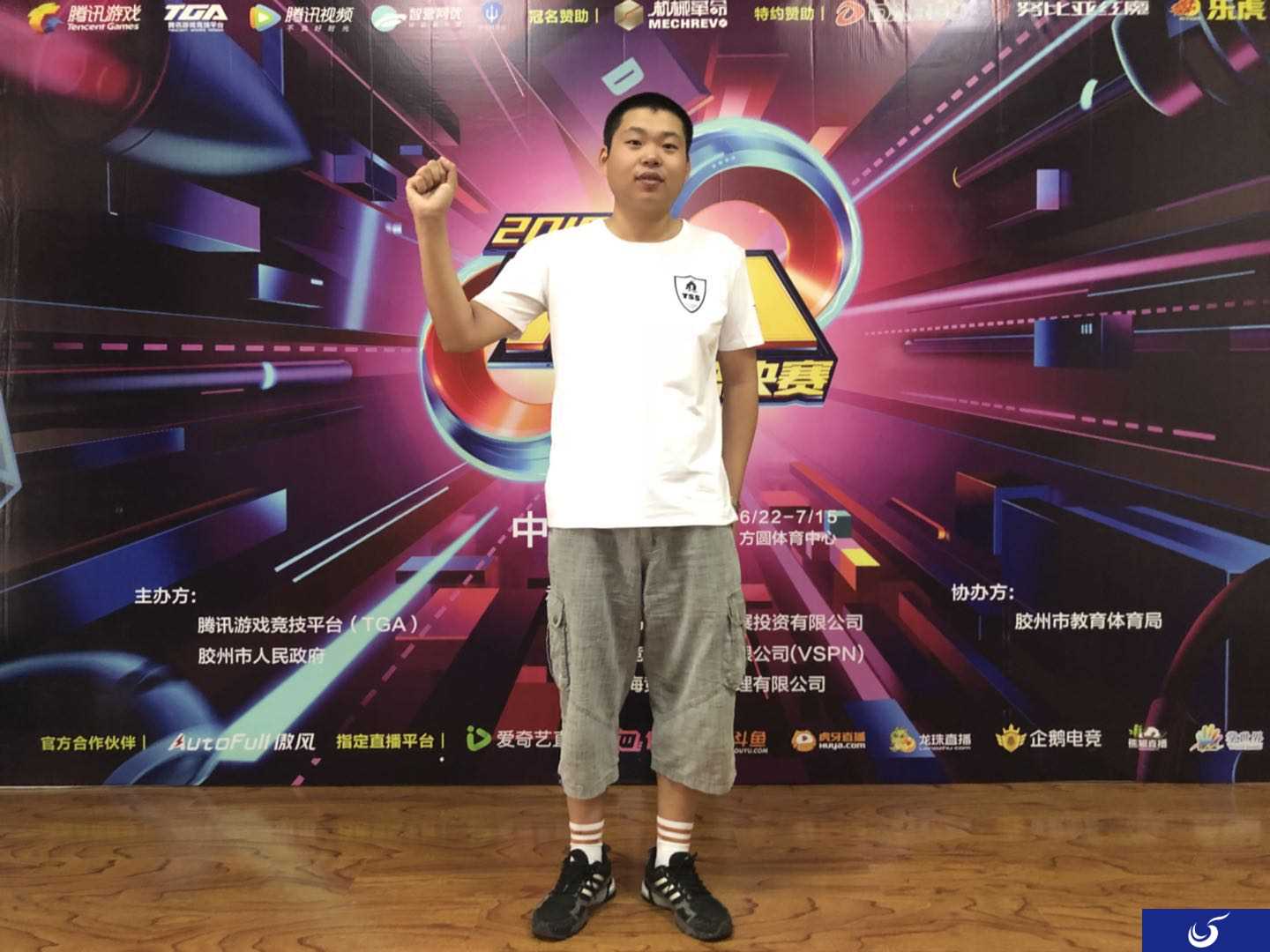 TGA夏季总决赛《FIFA足球世界》冠军“宇宇”采访：夺冠很激动