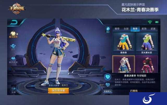 《王者荣耀》星元皮肤即将降临，峡谷上线换装功能