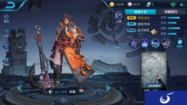 《王者荣耀》新英雄孙策7月17日上线，288伴生皮肤原画预览
