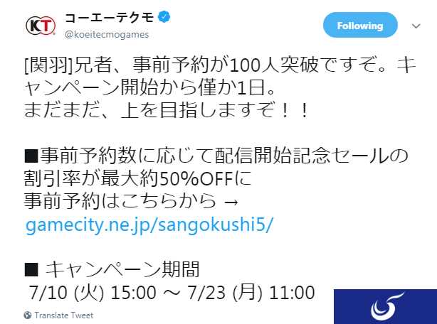 《三国志5》手游预约仅一天 人数突破100