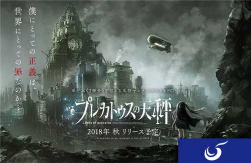 手游《Project7》正式定名为《祈愿之天秤》