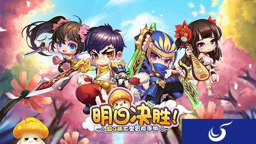 《明日决胜》火爆开测中 特色机关熊派对玩法曝光