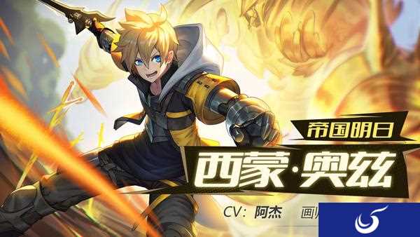 舍命激斗，历经险阻！《终焉誓约》主角西蒙身份曝光