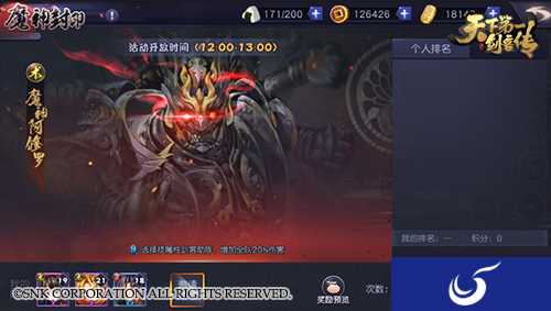 除魔卫道等你来战 《天下第一剑客传》限时活动解析