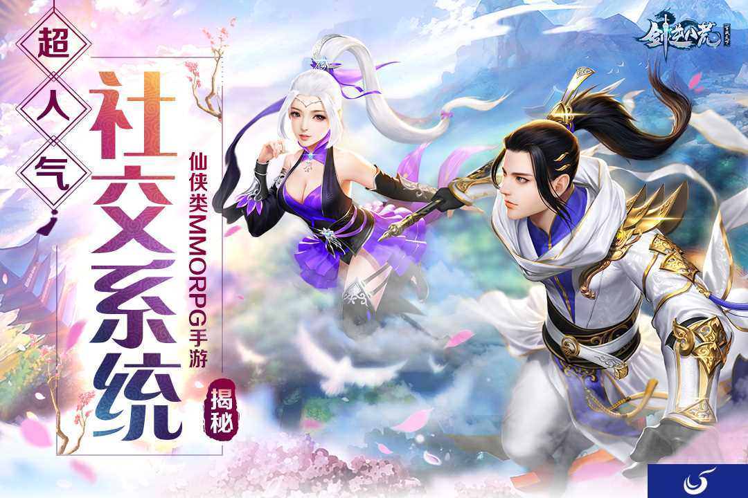 全民鉴宝《剑逆八荒》全新BOSS系统大揭秘