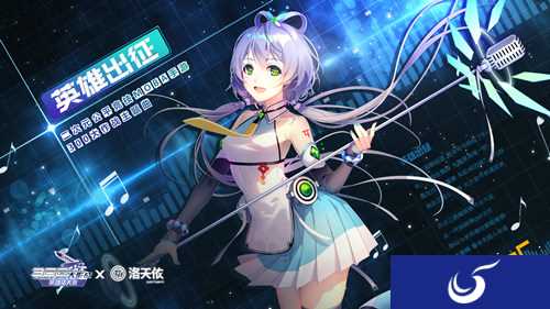 洛天依MOBA首秀 《300大作战》主题曲英雄出征MV今日曝光