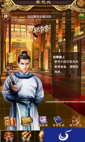 去军机处迎接《极品皇帝》使节团进殿