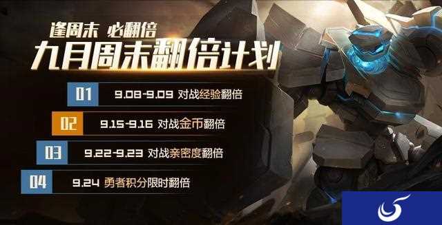 《王者荣耀》9.11更新:钻石消耗活动开启,实战抽3款永久皮肤