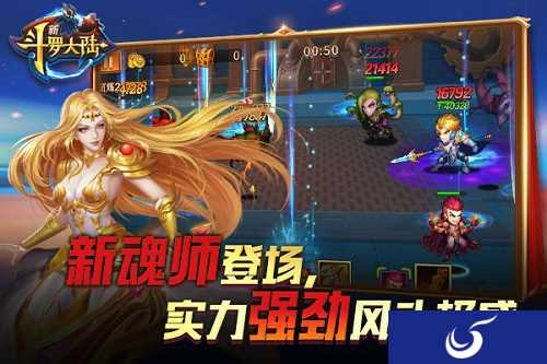 斗罗版图再扩张 《新斗罗大陆》将迎新版本
