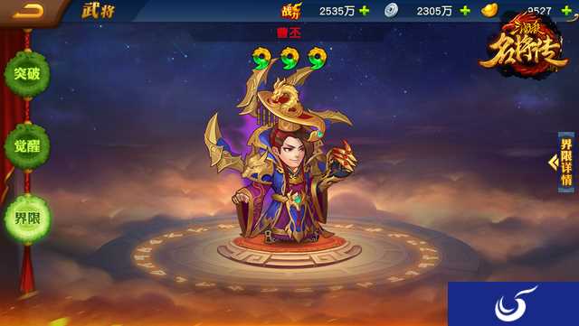 《三国杀名将传》大更新:橙将变红将,爽到飞起
