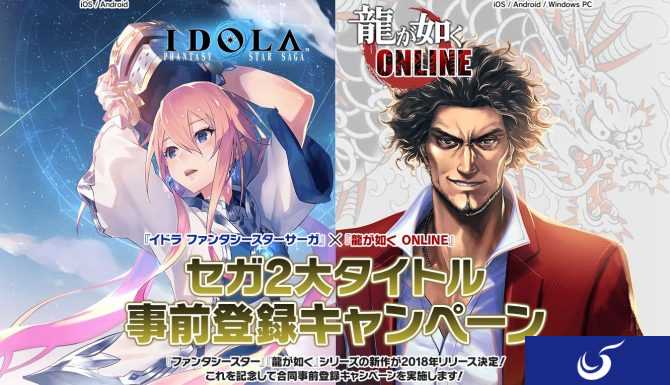 《如龙:Online》预注册玩家超过50万 厂商公布奖励