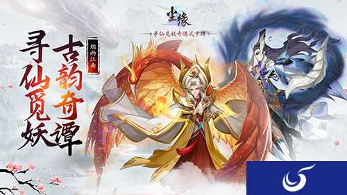 同庆盛世佳节 《尘缘》国庆狂欢新版今日上线