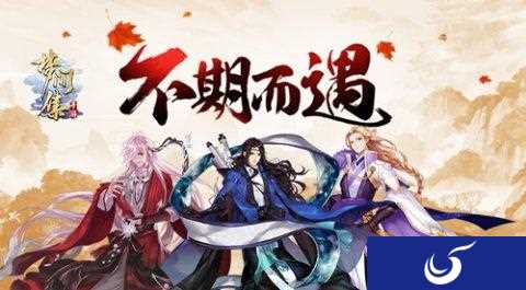 和你的不期而遇《梦间集》全新十一活动今日开启