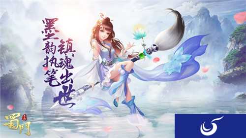 穿越次元并肩作战 《蜀门手游》X《镇魂街》联动今日揭晓