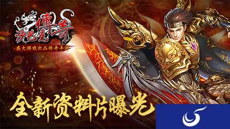 《沙巴克传奇》年度新资料片今日重磅开启 五大玩法齐上线