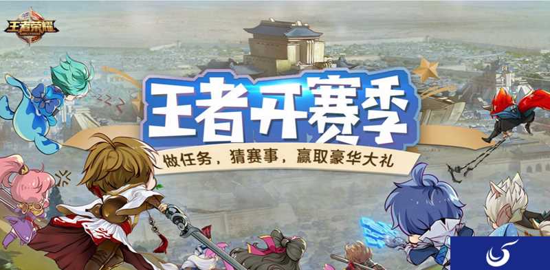 《王者荣耀》全民竞猜最后一周答案揭晓,精彩双赛狂欢继续
