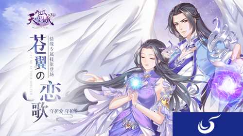 魅力达人非你莫属 《九州天空城3D》新资料片今日上线