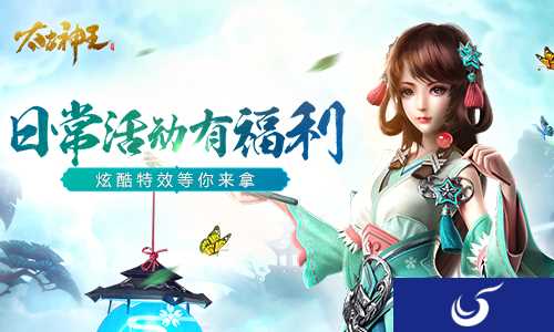 努力就能变大佬 《太古神王:星魂觉醒》日常福利分享