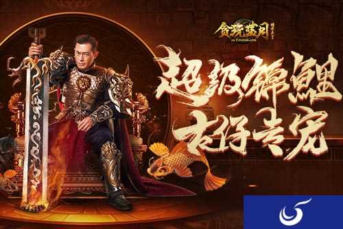 古天乐庆生怒砸万金，霸气专宠《贪玩蓝月》超级锦鲤！