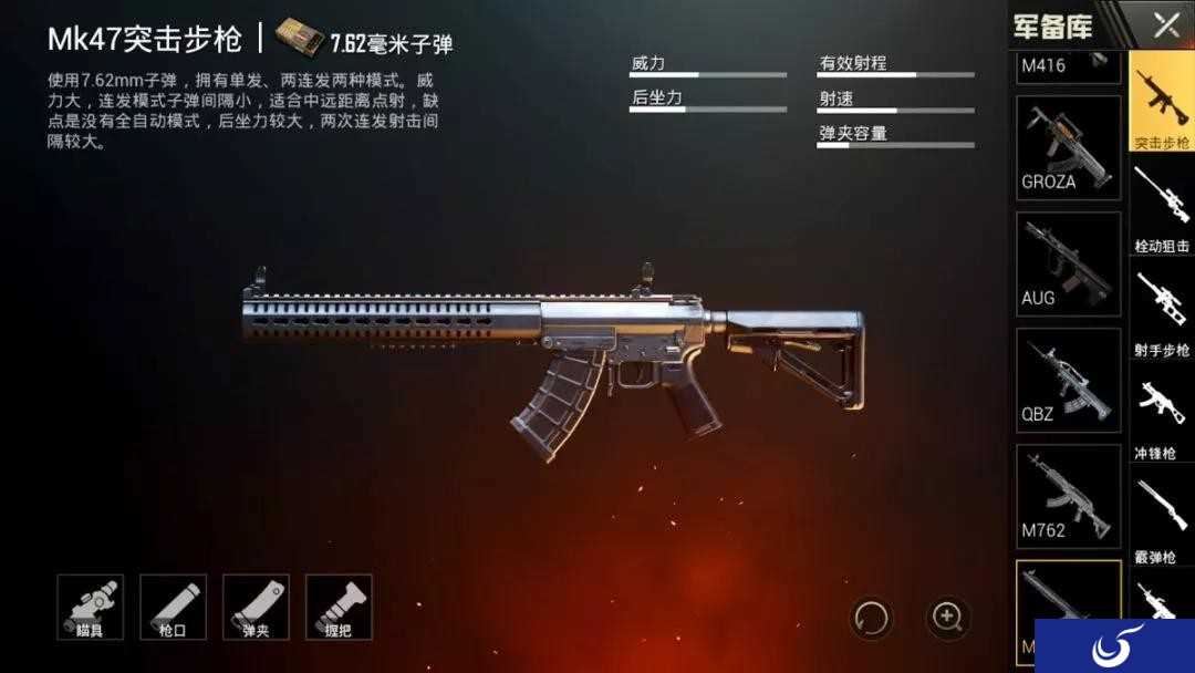 刺激战场再添新装备，MK47携近战神器激光瞄准器登场