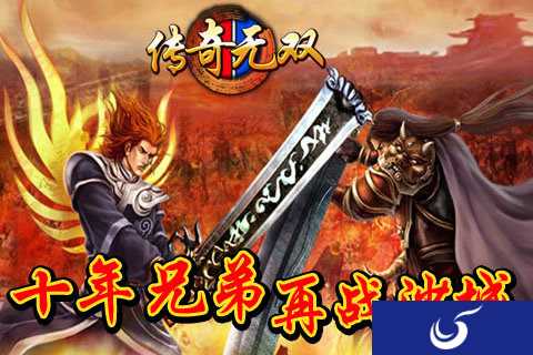 传奇无双08月31日09:00安卓新服火爆开启