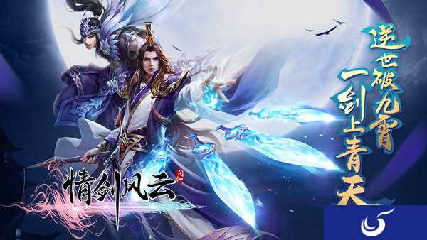 一剑破天 国风仙侠《青云诀》6月21日开测
