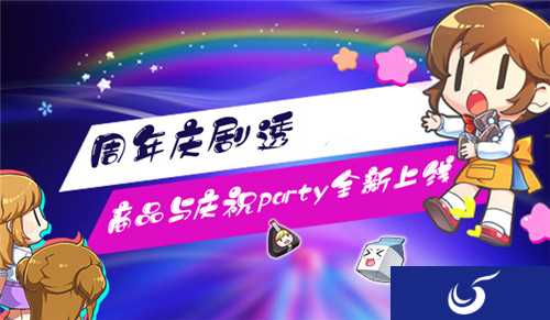 《我的便利店》周年庆剧透,商品与庆祝party全新上线