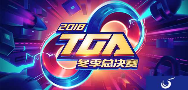 CFM&TGA全国公开赛冬季总决赛老九门青训3比2夺冠!