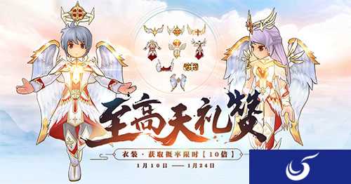 仙境传说RO手游大天使时装降临，「至高天礼赞」守护冬日温暖