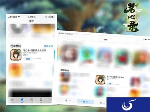 手游《茗心录》即将上线iOS平台 创新战斗模式登场