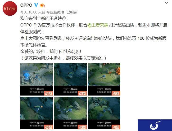 前所未有!《王者荣耀》联手OPPO打造超高游戏画质体验