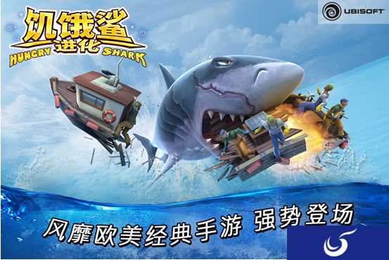 3D动作手游《饥饿鲨:进化》安卓即将上线